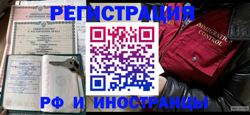 прописка для кредита в Астрахани