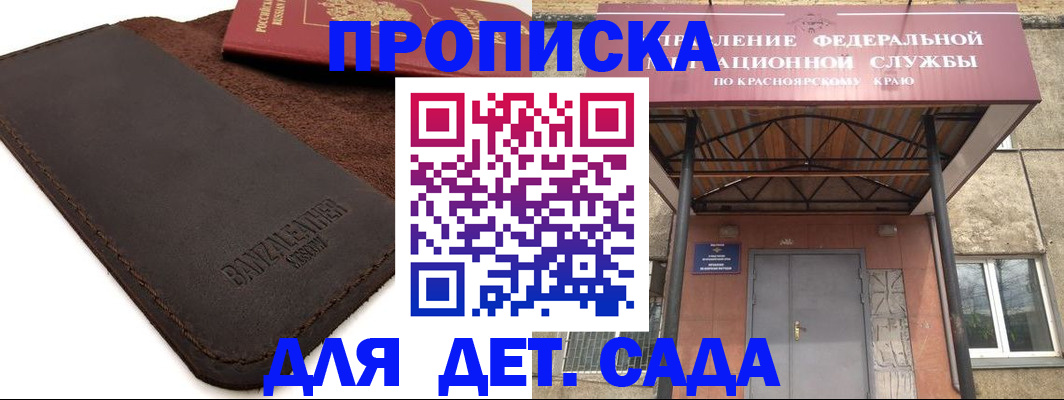 найти адрес прописки в Астрахани