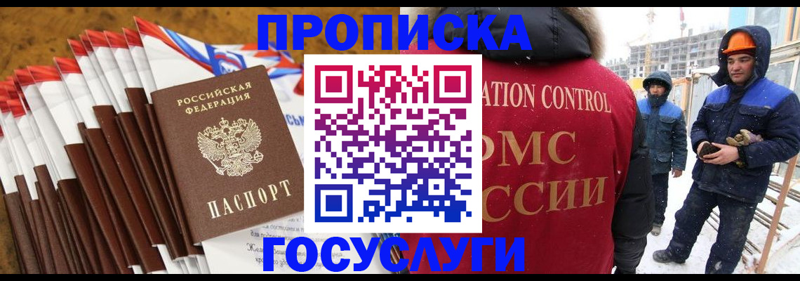 найти адрес прописки в Астрахани