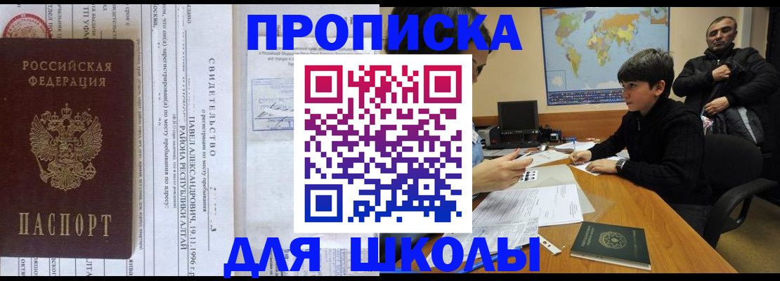 регистрация в Астрахани
